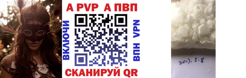 Alpha PVP Соль  hydra рабочий сайт  Вышний Волочёк 