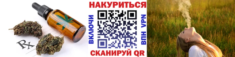 Cannafood конопля  Вышний Волочёк 