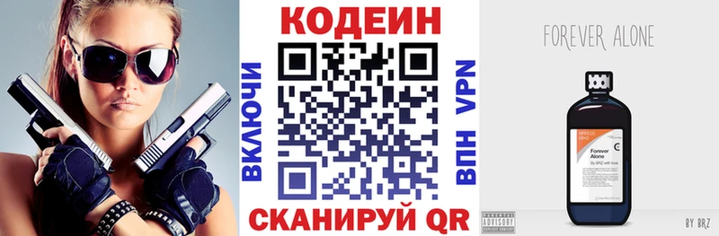 Кодеин Purple Drank  Вышний Волочёк 