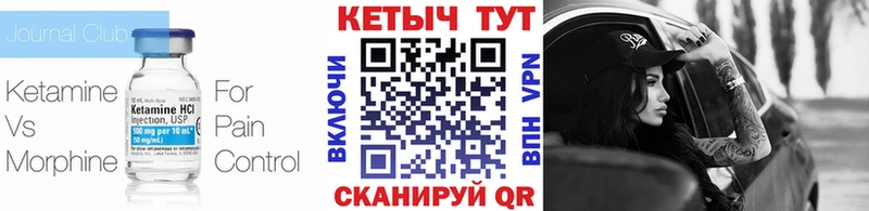 Кетамин VHQ  где продают   Вышний Волочёк 