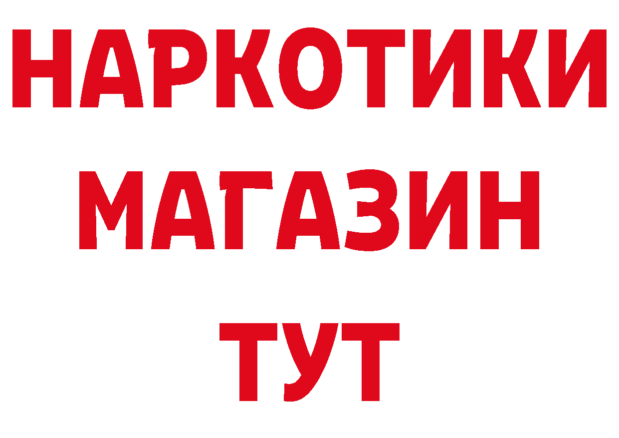 Кокаин 97% как зайти дарк нет МЕГА Вышний Волочёк