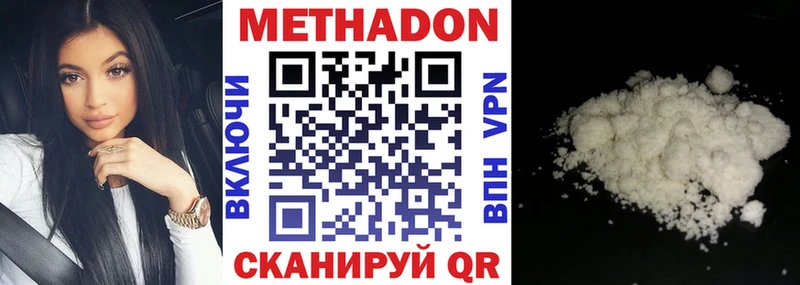 МЕТАДОН белоснежный  Вышний Волочёк 